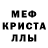 Первитин Декстрометамфетамин 99.9% Creepa Queen