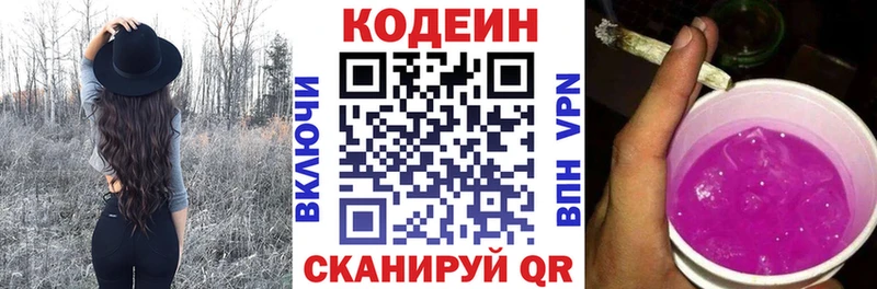 Кодеиновый сироп Lean напиток Lean (лин)  Купить закладки  Новая Ляля 