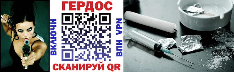 ГЕРОИН герыч Новая Ляля