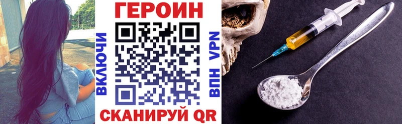ГЕРОИН VHQ  Купить где  Новая Ляля 