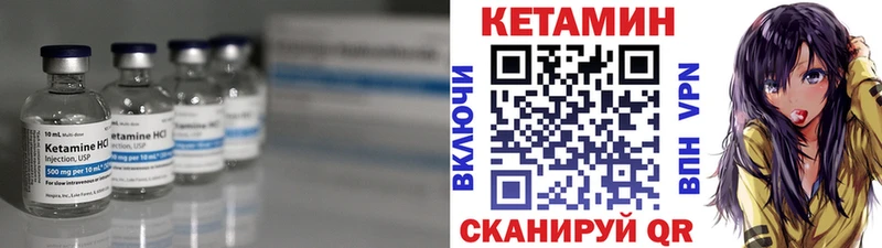 Кетамин ketamine  Купить закладки  Новая Ляля 